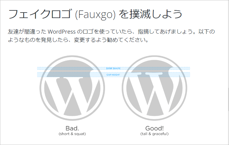  WordPressロゴダウンロードページ