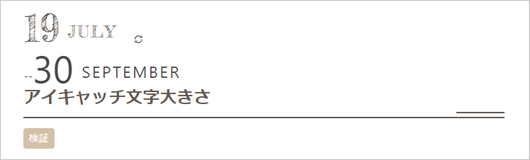 はてなブログ公式の最終更新日設定した後の表示