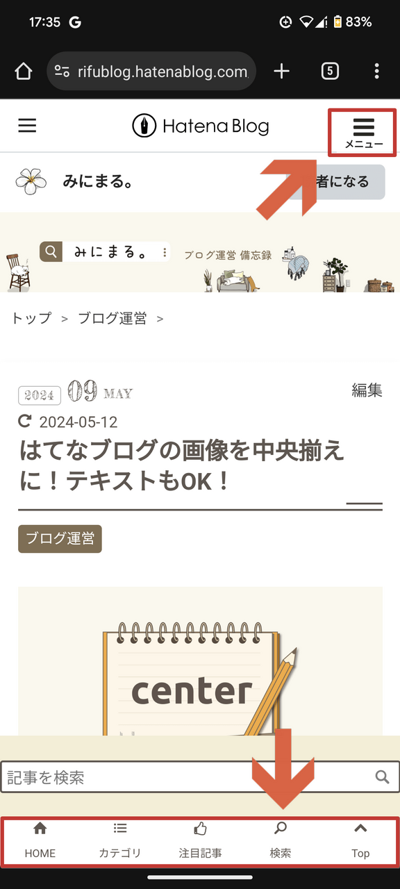 ハンバーガーメニューとボトムナビゲーション