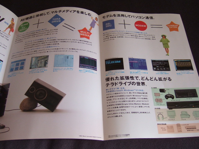 日本/MD】 TERA DRIVE (1991年5月31日発売) ≪セガ≫ - ぴこぴこ i