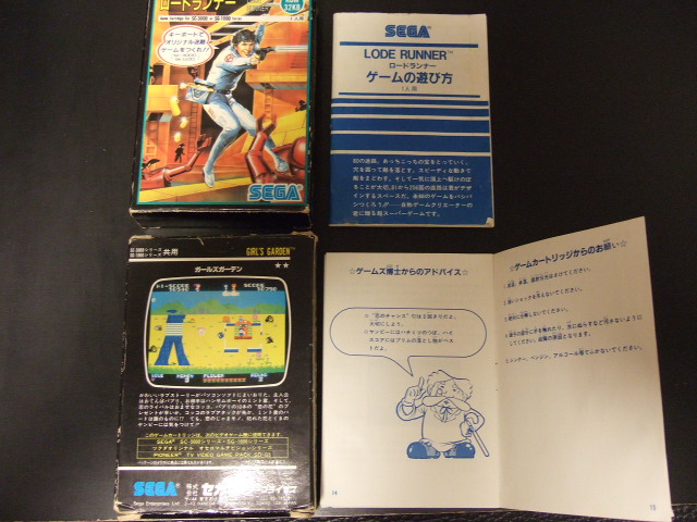 SG/日本】 SC-3000/SG-1000用ソフト(小型パッケージ) (1984年頃