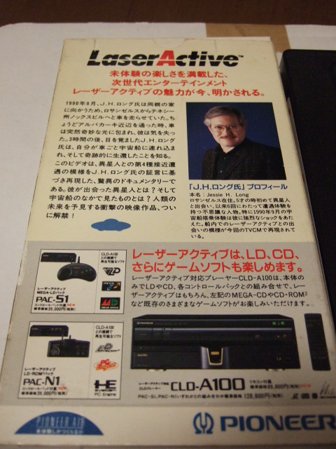 MD/日本】 Laser Active J.H.ロング氏の驚異の体験ビデオ (1994年