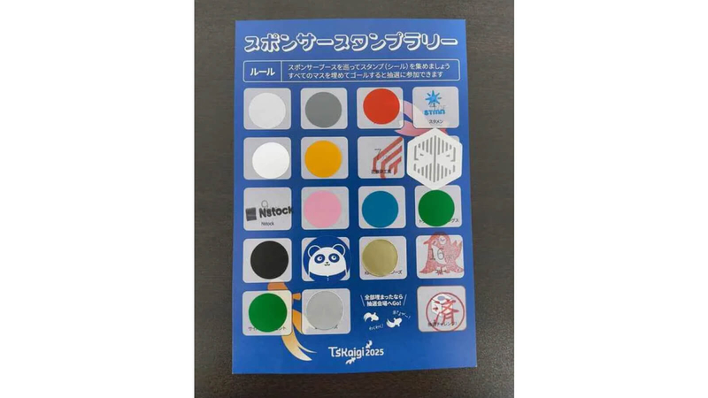 TskaiGi2025のスポンサーラリースタンプカード。各マスにカラフルなシールやロゴが貼られており、すべて集めると抽選に参加可能