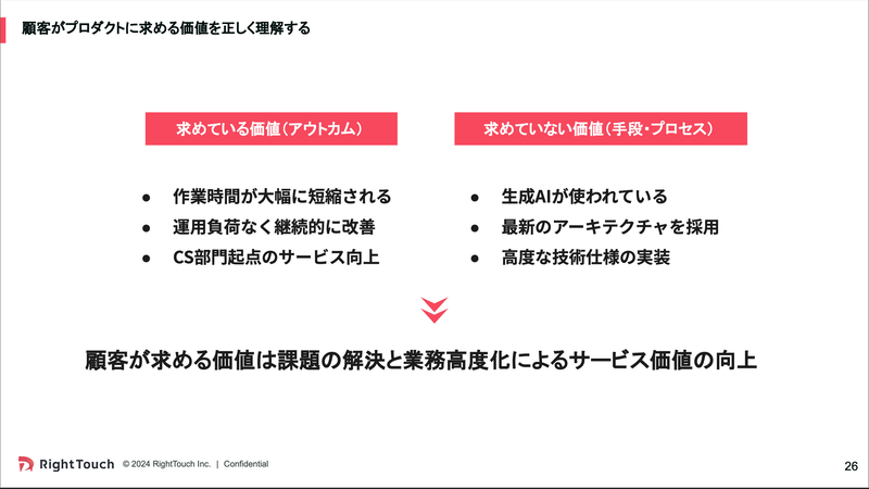 ai_engineering_summit_yabu_pdf6.png