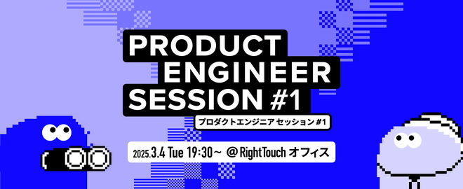 Product Engineer Session #1