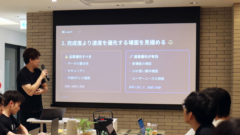 「とりあえず作るがすべてを加速させる」の発表の様子