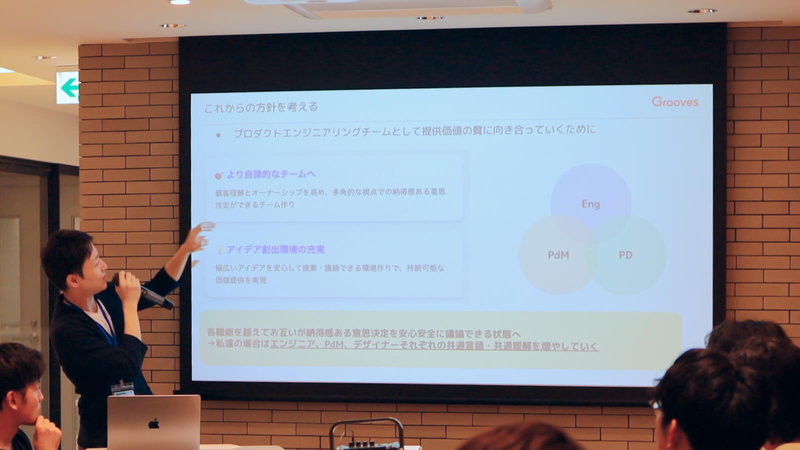 「Our Journey to Becoming a Product Engineering Organization」の発表の様子