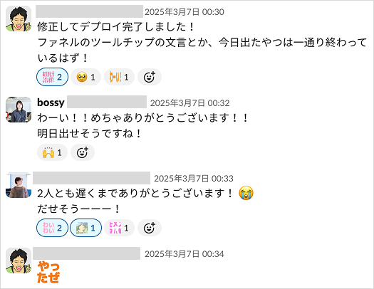 チェックポイントレポートのリリース時のSlackの様子