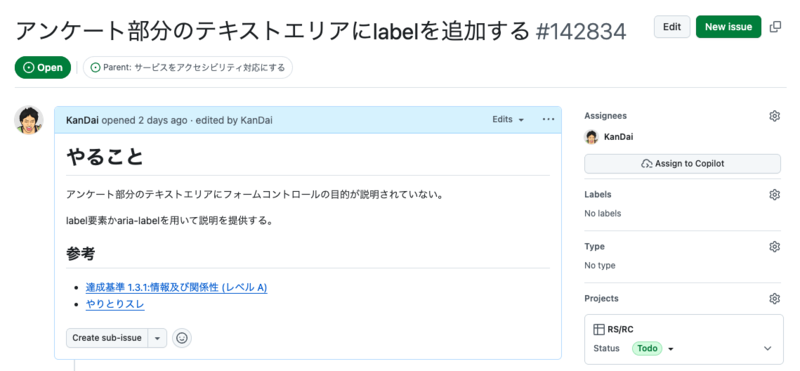 GitHubのissueでアクセシビリティ課題を管理している画面