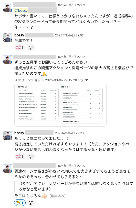 チェックポイントレポートのリリース前のSlackの様子