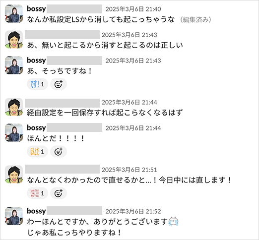 バグ発見時のslackの様子