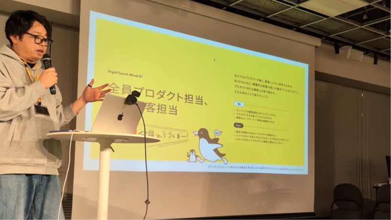 「プロダクトエンジニア中心で進める toB SaaS 開発と、4年間の試行錯誤」の発表の様子