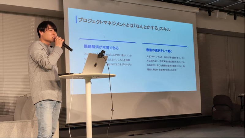 「プロダクトエンジニアこそ必要なプロジェクトマネジメント」の発表の様子