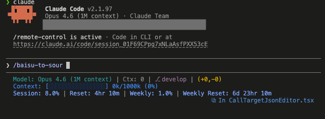 ClaudeCodeでSkillを呼び出している
