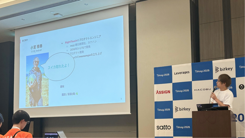comの登壇の様子
