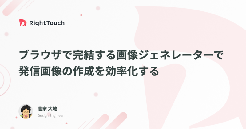 画像ジェネレーターで作成した本記事のメイン画像