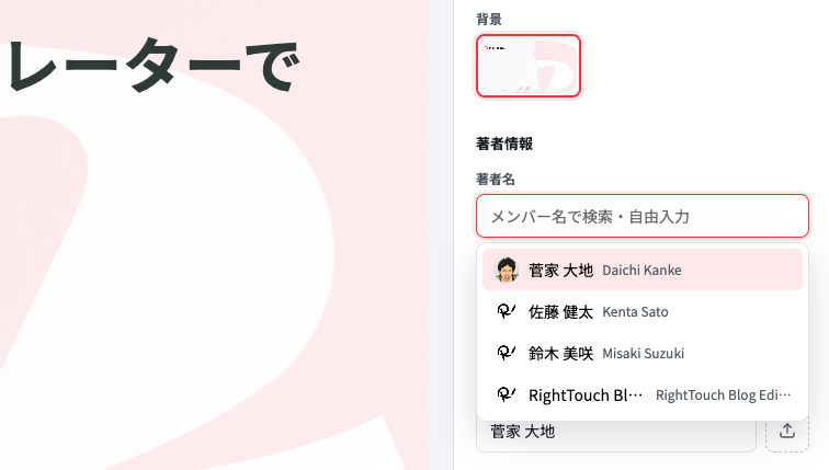 プリセットのリストを表示