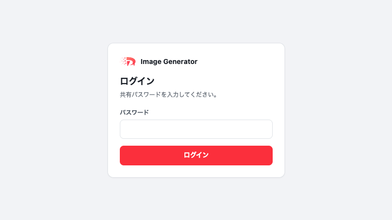 Cloudflare Pages Functionsを利用した共有パスワード1つだけの認証画面