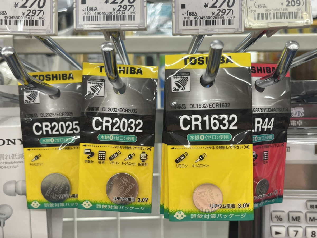 ボタン電池CR2032はコンビニで買える？価格比較と選び方を徹底解説！ - lilac117メモリー