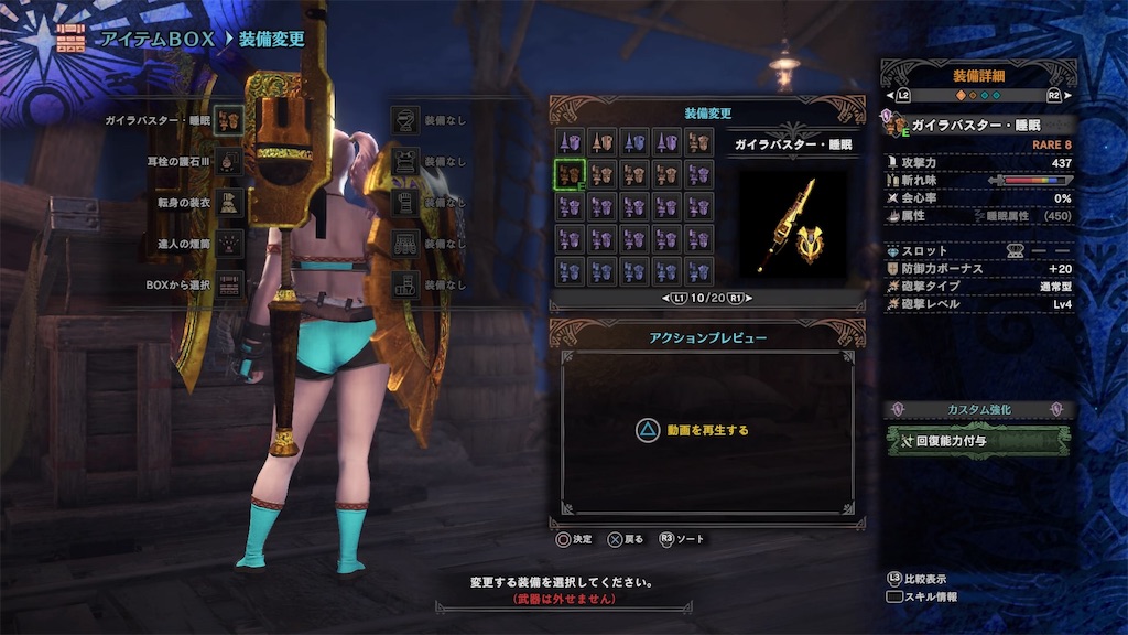 Mhw 私が思うオススメ鑑定武器 モンハンワールド りほほんモンハンブログ Mhw