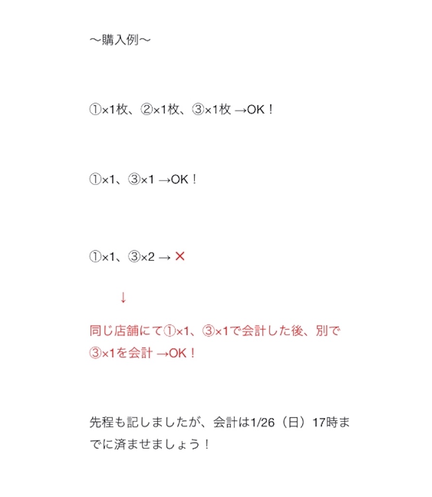 f:id:rii_6tones:20200120101738j:image f:id:rii_6tones:20200120101738j:image