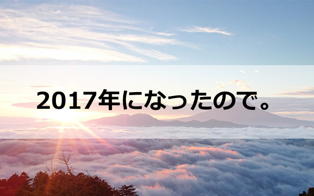 f:id:riiiiche:20170103042433j:plain f:id:riiiiche:20170103042433j:plain