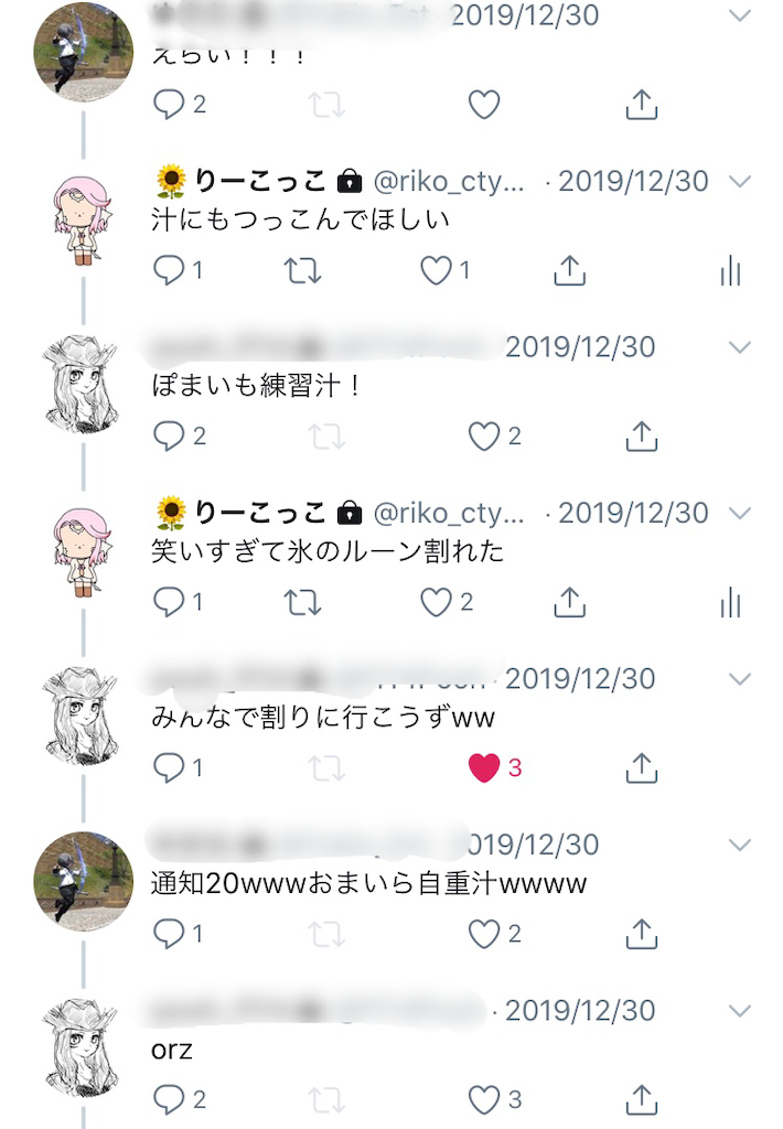 f:id:riiiiiko:20200112191210p:image f:id:riiiiiko:20200112191210p:image