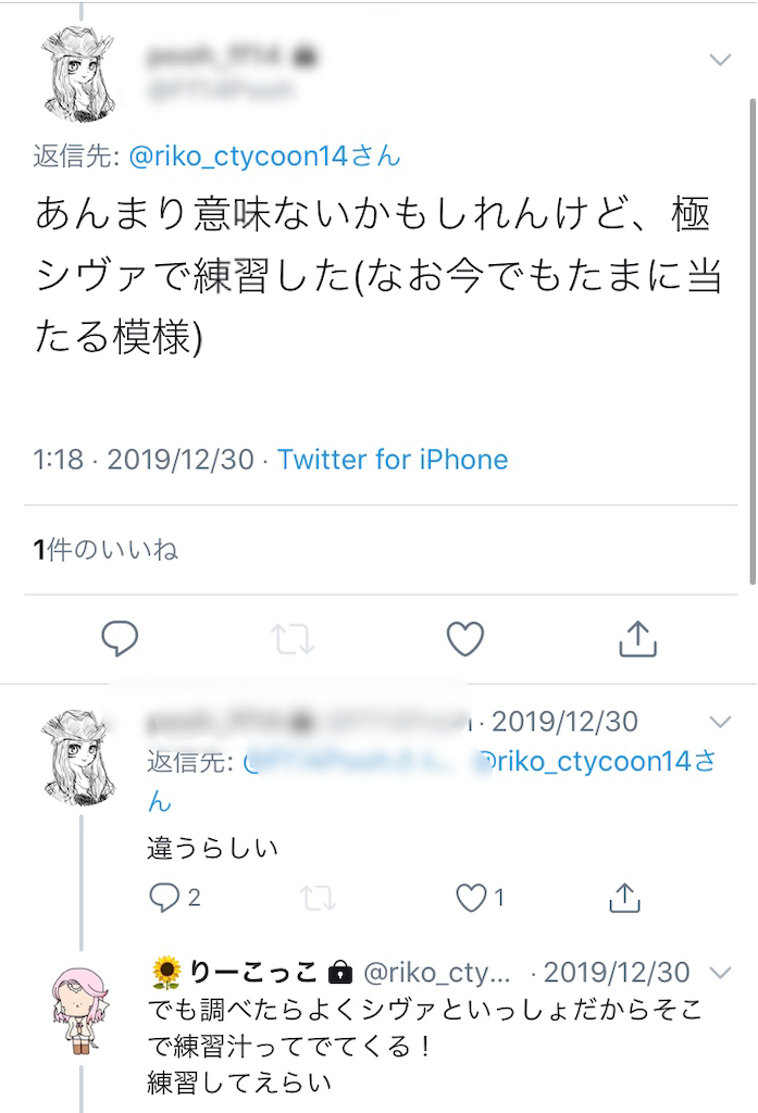 f:id:riiiiiko:20200113132901p:image f:id:riiiiiko:20200113132901p:image