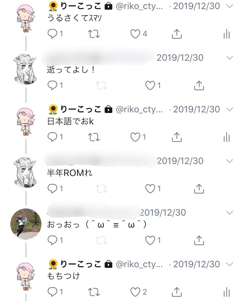 f:id:riiiiiko:20200113132914j:image f:id:riiiiiko:20200113132914j:image