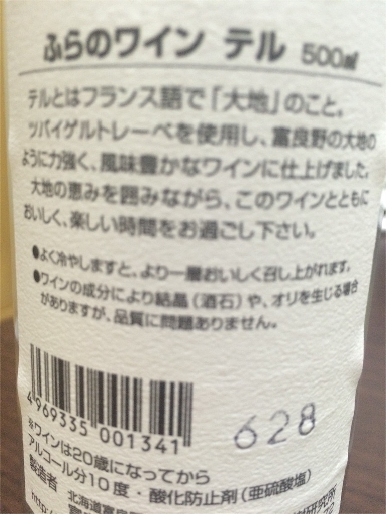 f:id:riiikkko:20161101010537j:image
