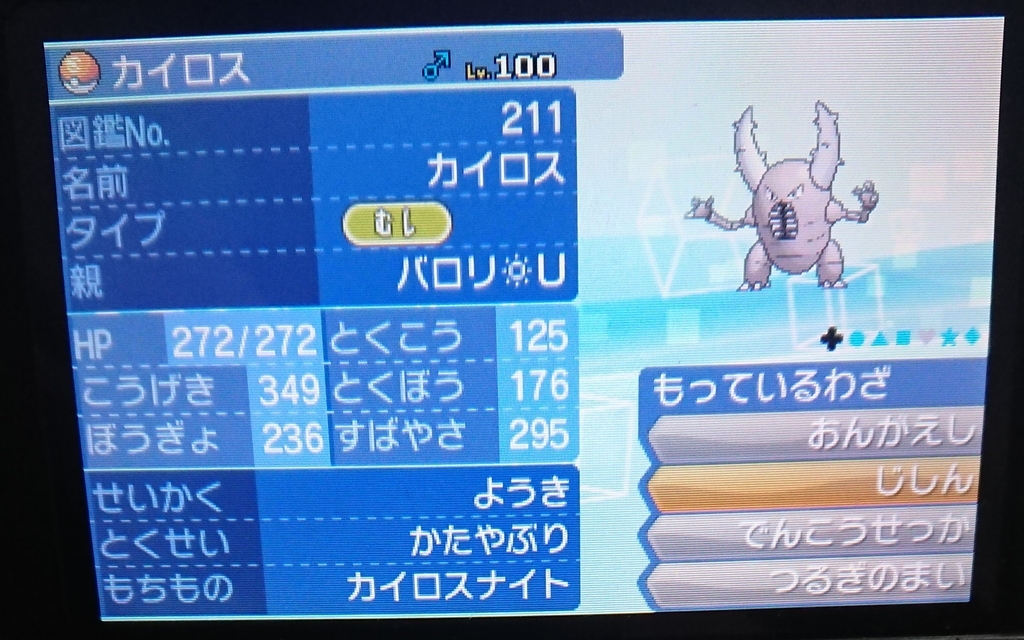 色厨のポケモンライフ
