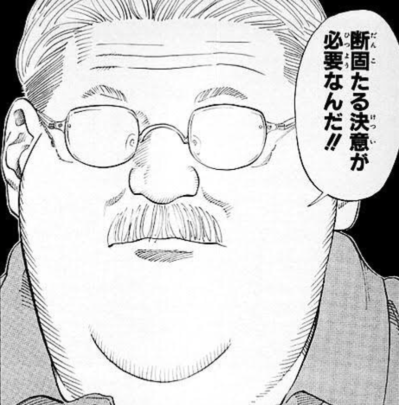 安西先生とは マンガの人気 最新記事を集めました はてな