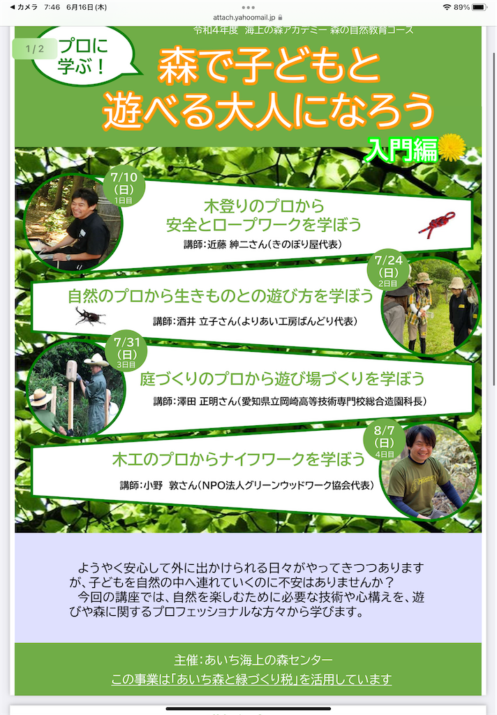f:id:rika-hongo:20220616182502p:image f:id:rika-hongo:20220616182502p:image
