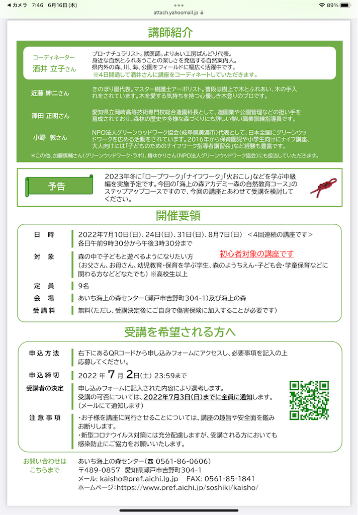 f:id:rika-hongo:20220616182506p:image f:id:rika-hongo:20220616182506p:image