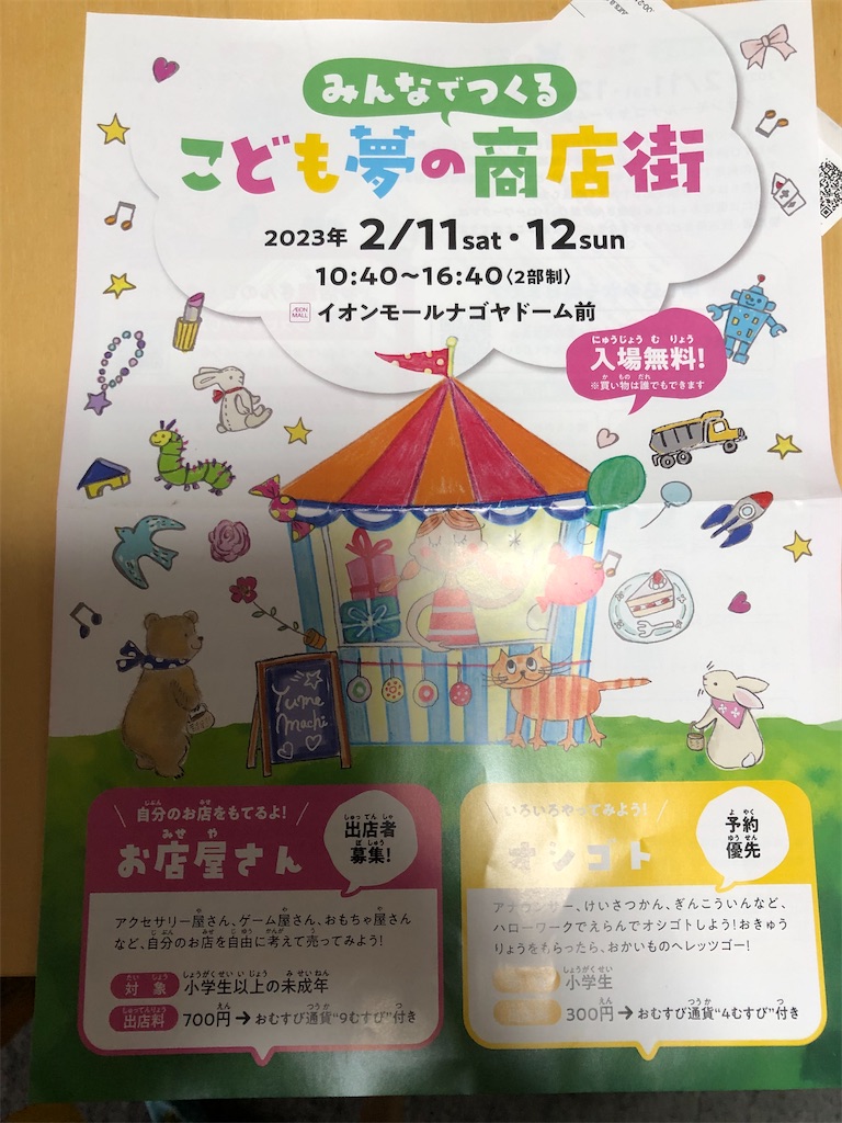 f:id:rika-hongo:20230115203225j:image f:id:rika-hongo:20230115203225j:image
