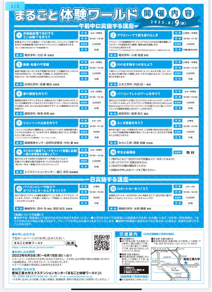 f:id:rika-hongo:20230625120504j:image f:id:rika-hongo:20230625120504j:image