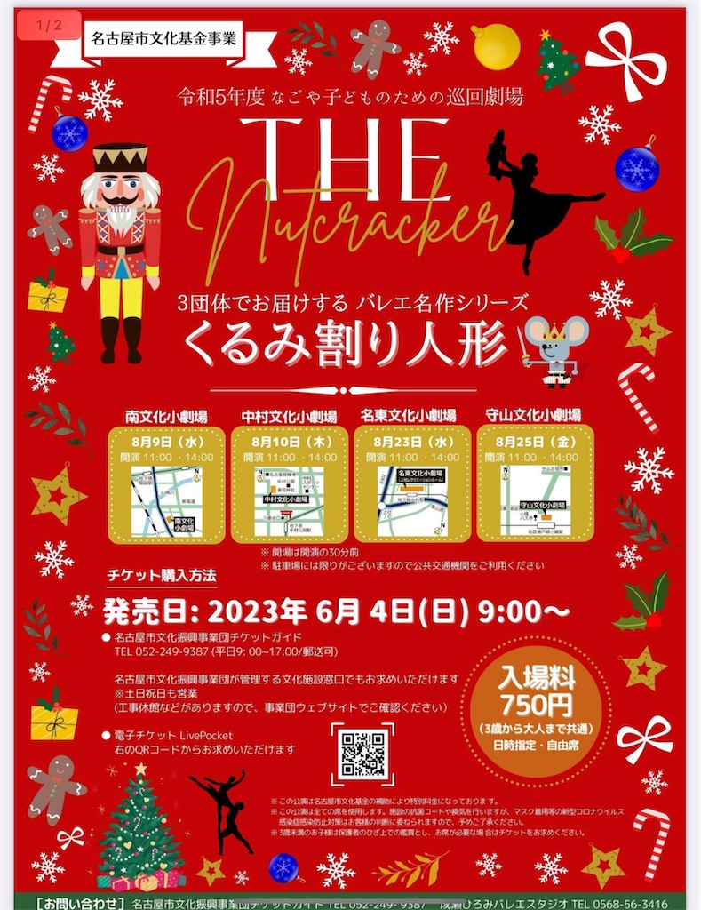 f:id:rika-hongo:20230702100518j:image f:id:rika-hongo:20230702100518j:image