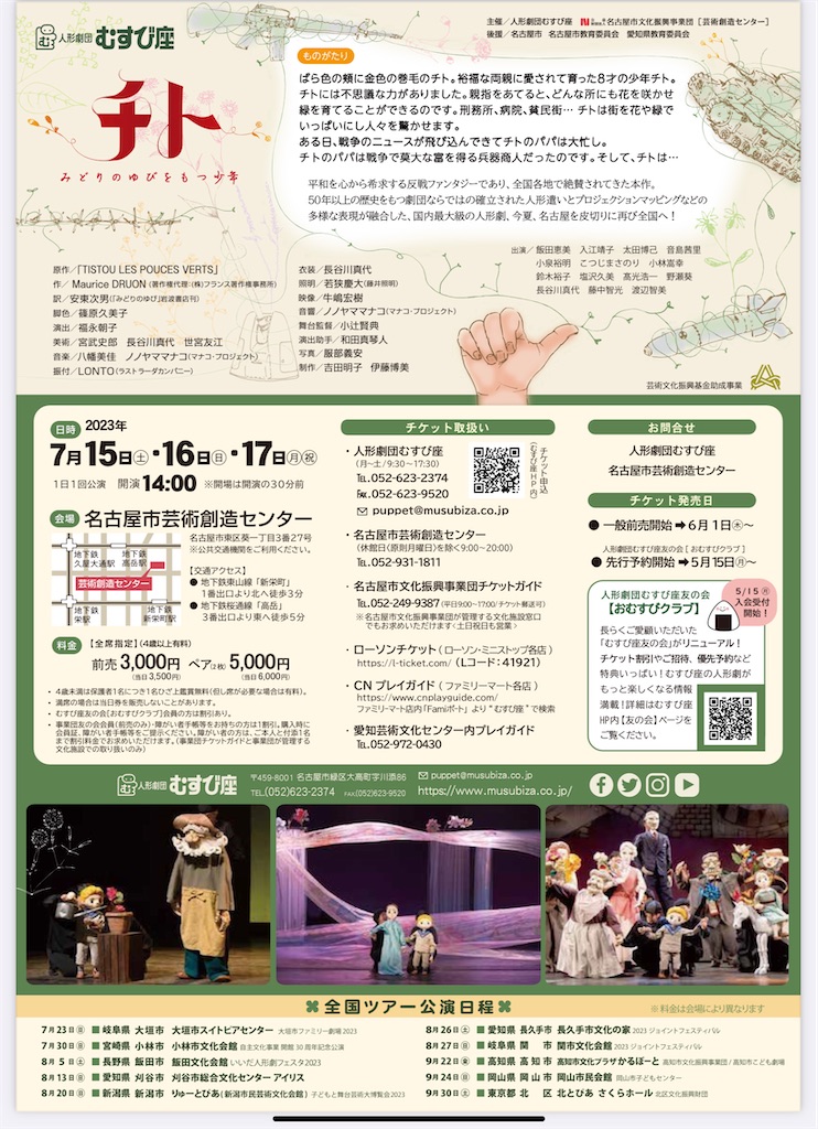 f:id:rika-hongo:20230717091437j:image