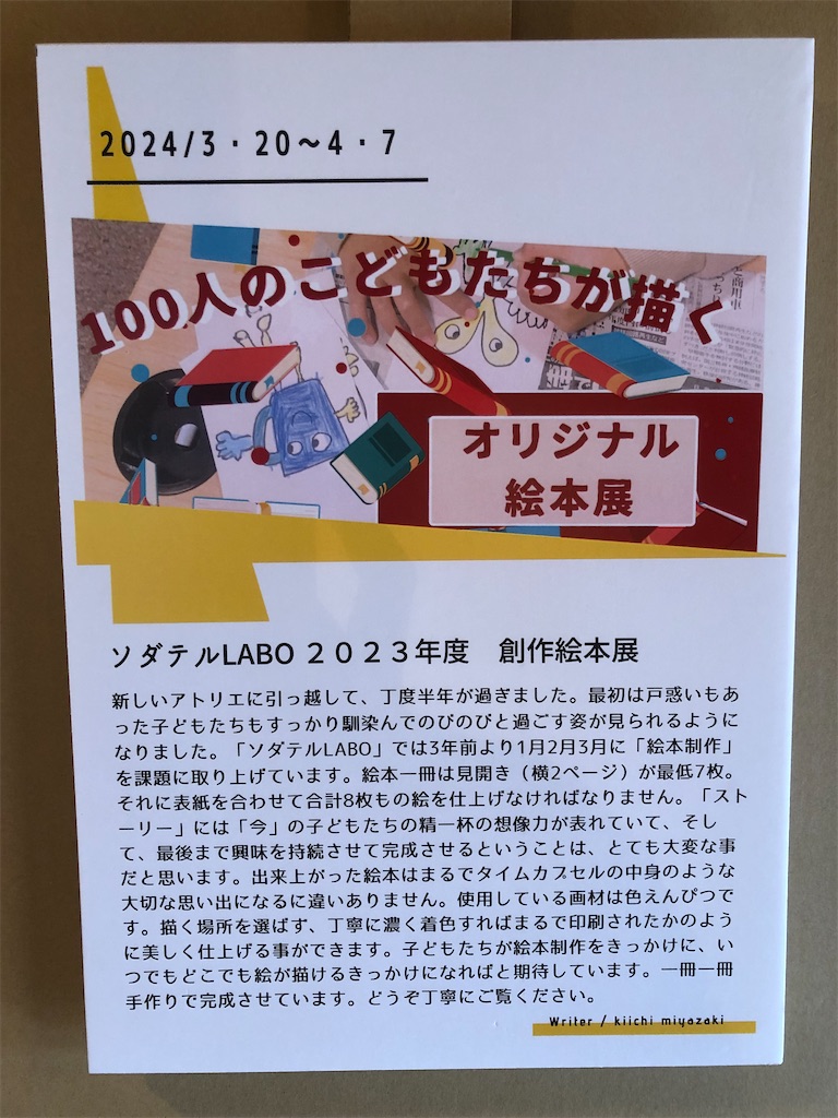 f:id:rika-hongo:20240328202318j:image
