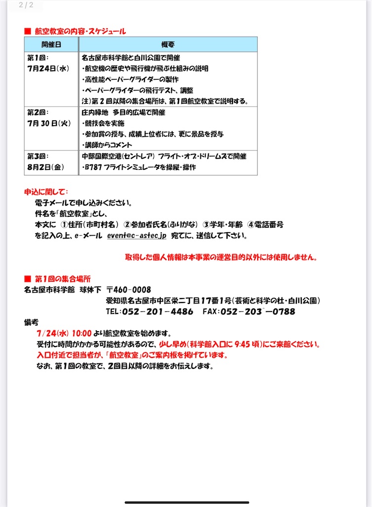 f:id:rika-hongo:20240619084451j:image f:id:rika-hongo:20240619084451j:image