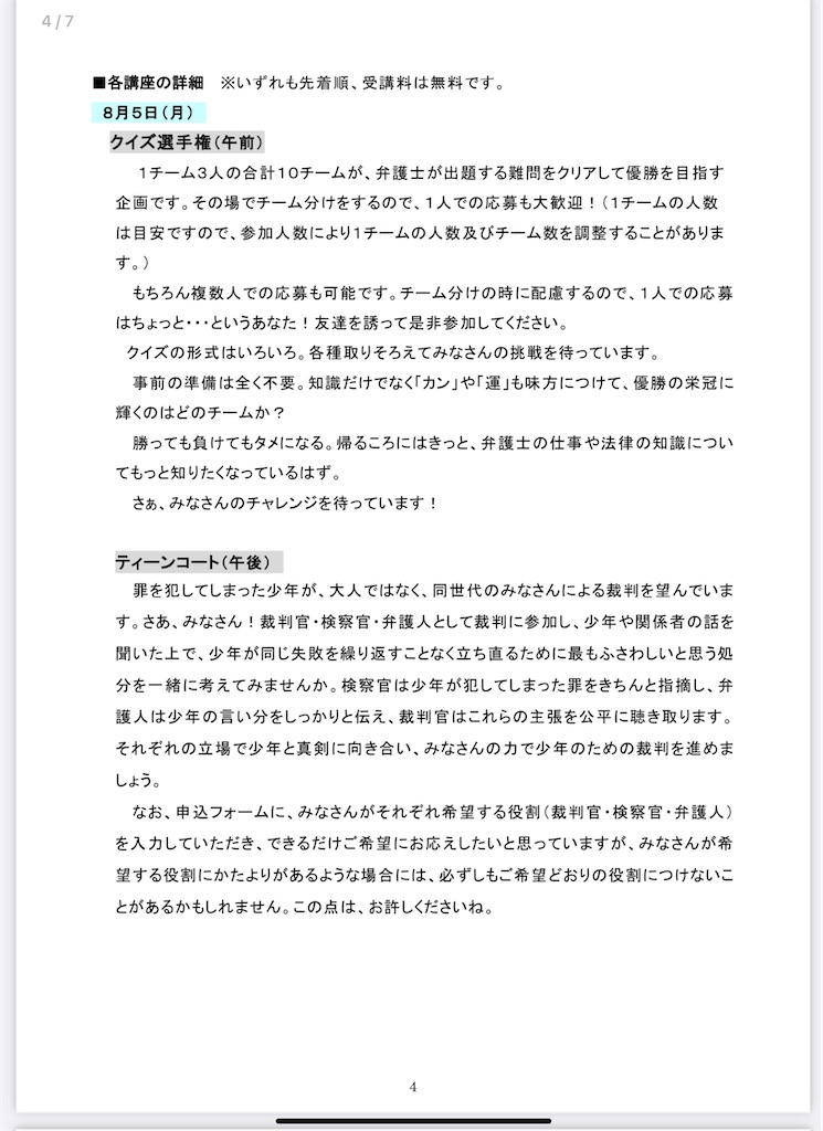 f:id:rika-hongo:20240619093301j:image f:id:rika-hongo:20240619093301j:image