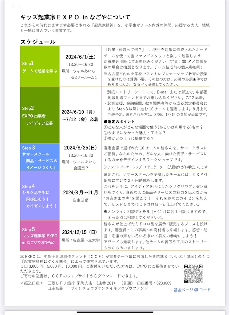 f:id:rika-hongo:20240619093512j:image f:id:rika-hongo:20240619093512j:image