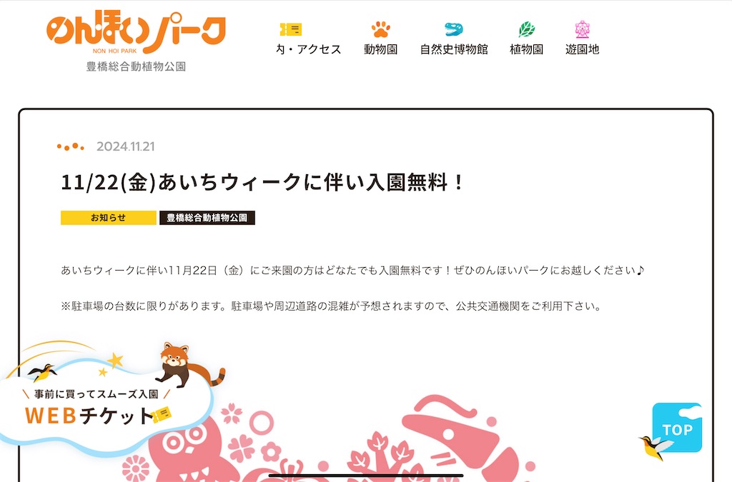 f:id:rika-hongo:20241122101740j:image f:id:rika-hongo:20241122101740j:image