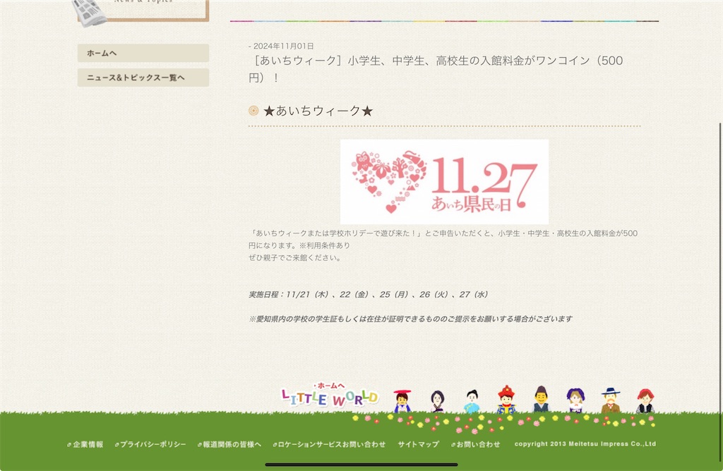 f:id:rika-hongo:20241122102952j:image f:id:rika-hongo:20241122102952j:image