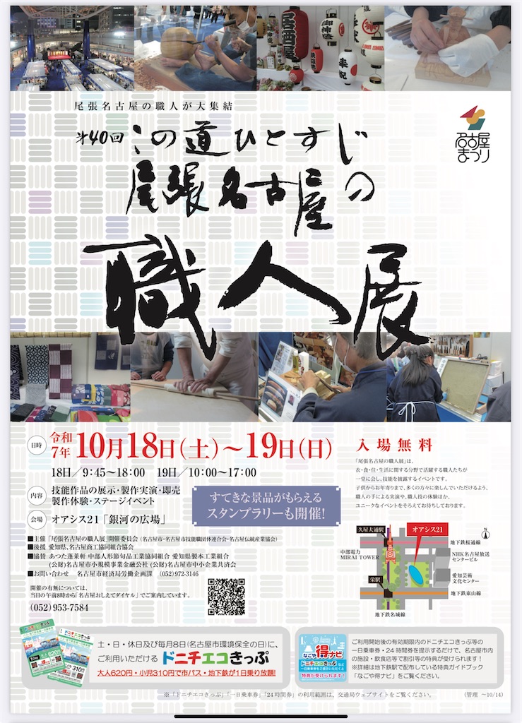 f:id:rika-hongo:20251018093936j:image