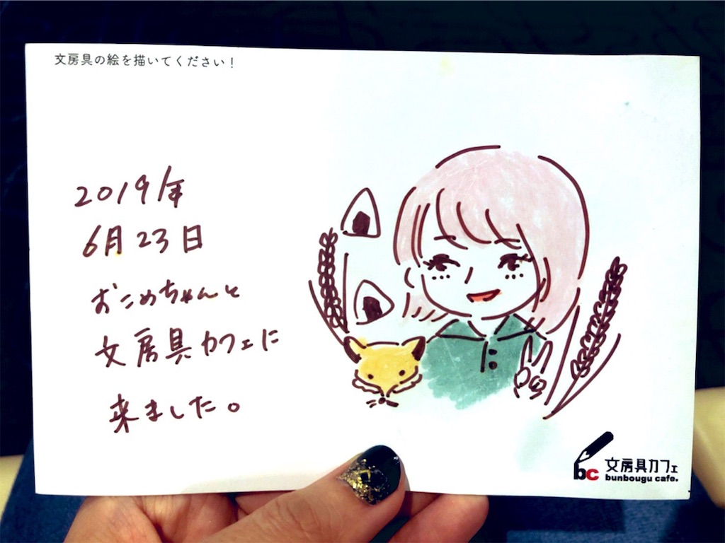 f:id:rikakomerin:20190623183116j:image f:id:rikakomerin:20190623183116j:image