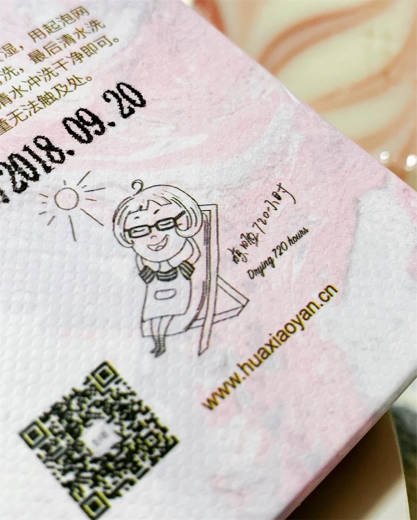 f:id:rikakomerin:20200330215546j:image