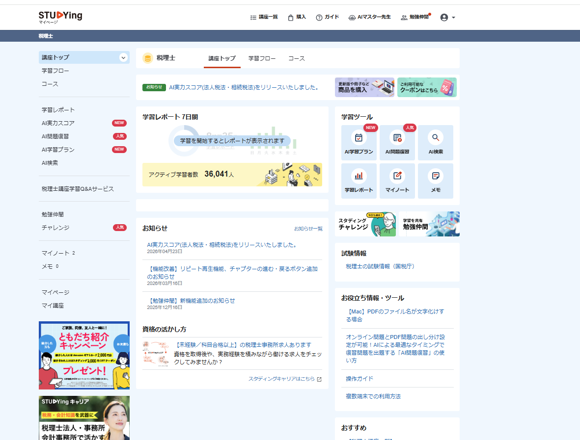 9月30日の講座トップ