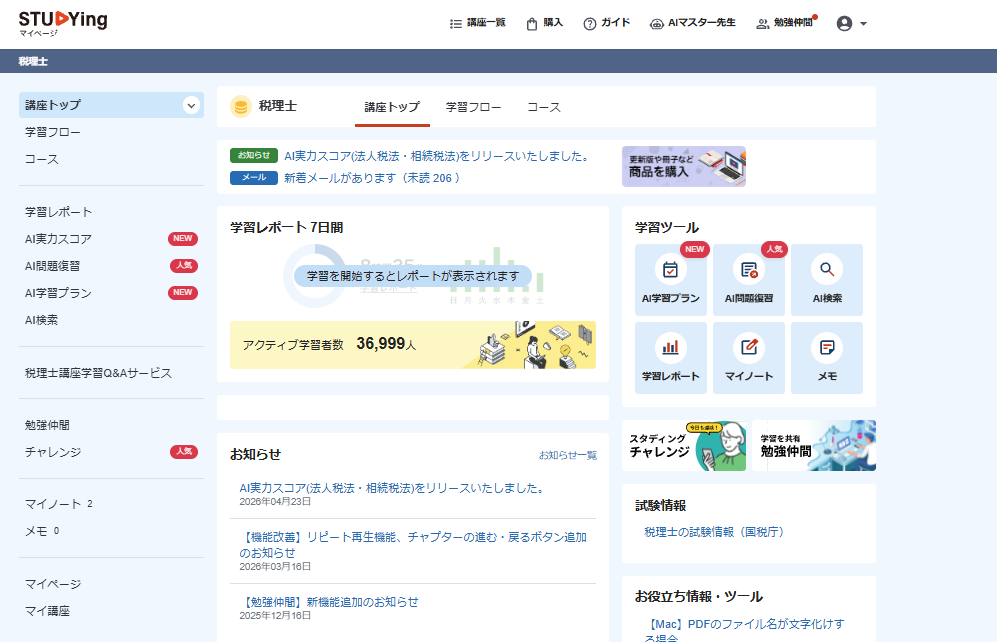 10月1日の講座トップ