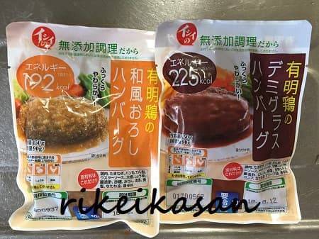 f:id:rikei-kasan:20180730160806j:plain